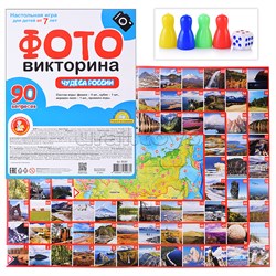 Игра настольная ходилка ФОТОвикторина "Чудеса России" (европодвес) 05267