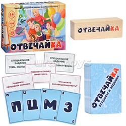 Семейная викторина "Отвечайка" 8786/51