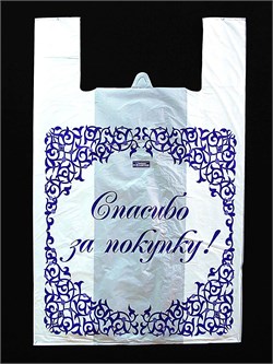 пакет-майка "супер спасибо" белый/чёрный 50+25*80 см, 50 мкм 2345