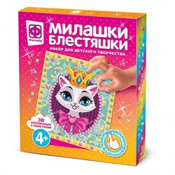 Набор для творчества Аппликация Милашки Блестяшки Портрет принцессы 257090 Фантазер 257090