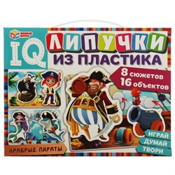 Храбрые пираты. IQ-липучки из пластика. 230х180х45 мм. Умные игры 4650250511045