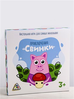 Настольная игра "Приключения свинки" ЦБ-00079013