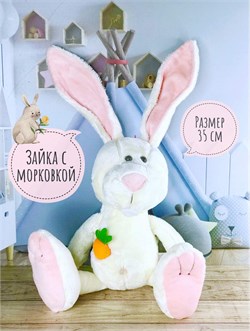 Мягкая игрушка №344-14 "Зайка с морковкой"/25см 344-14