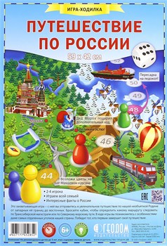 Игра ходилка с фишками Путешествие по России. 4607177452852 4607177452852