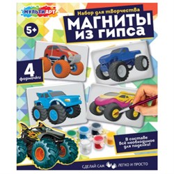 Магниты из гипса "Крутые тачки" 4 шт в наборе MGN-122817T
