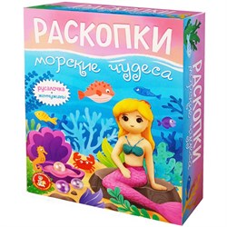 Набор Раскопки "Морские чудеса" Русалочка и жемчужины 05721 05721