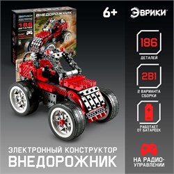 ЭВРИКИ Электронный конструктор "Внедорожник", 2 в 1 на р\у, 186 деталей. 4996032