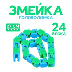 Головоломка "Змейка" 9276184
