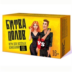 Настольная игра Битва полов 7747 7747