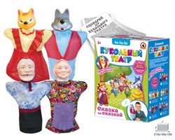 Кукольный театр "Волк и лиса" (4 перс.)  мал. 11250