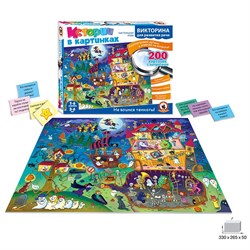 Викторина Истории в картинках "Не боимся темноты" 03481