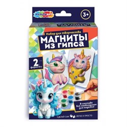 Магниты из гипса "Единорожки" 2 шт в наборе MGN-122814UNI