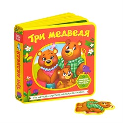 Книжка с мягкими пазлами EVA «Три медведя», 12 стр. 3847509