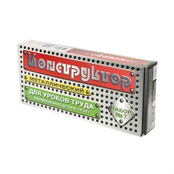 Конструктор металлический №7 для уроков труда, 148 деталей 464502