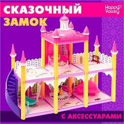 Дом для кукол «Сказочный замок» с мебелью, фигурками и аксессуарами 5165656