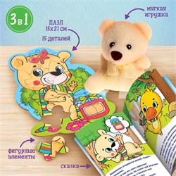 Подарочный набор 3 в 1 «Мишутка»: деревянный фигурный пазл, мягкая игрушка, книга. 7003412