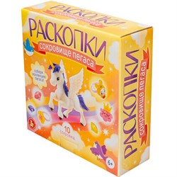 Набор Раскопки Сокровища Пегаса 10 сокровищ 05716 05716