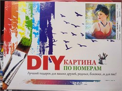 картина по номерам 30*40 31489