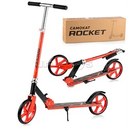 Самокат 2-х колесный ROCKET,колеса PU/ 200 мм,ABEC 7, желтый R0065