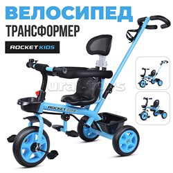 Велосипед 3-х колесный, голубой 188-1