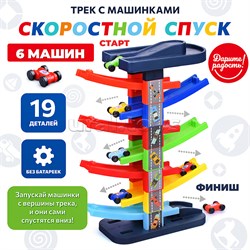 Трек "Скоростной спуск" с машинками, в коробке UT-UT0128
