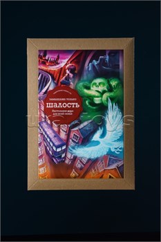 Настольная игра "Замышляю только шалость" UT-77