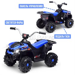 Квадроцикл "Guadrokids" на аккумуляторе, одноместный (синий) UT-U023389Y