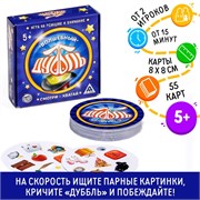 Настольная игра на реакцию и внимание «Дуббль. Волшебный», 55 карт, 5+ 3894996