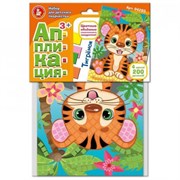 Набор для творчества Аппликация Тигренок 4 цвета 04203 04203