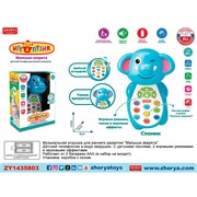 Телефон ZYA-A3220-1 Играпузик Слоник на батарейках, русск. озвуч., в кор. ZY1435803