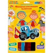 Набор для творчества Аппликация из фольги фигурная СИНИЙ ТРАКТОР 3 шт в наборе МУЛЬТИ АРТ FIGUREFOILART-STR1 346257