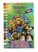 Черепашки - Ниндзя (раскраска по номерам А5) 9785506048367