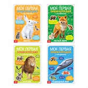 Набор книг с наклейками «Первые энциклопедии малыша», 4 шт. № 1 3929936
