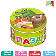 Пазл в металлической коробке «Весёлый день рождения», 40 деталей (2,5х2,5 см) 7860021