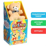 Подарочный набор «Весёлые мишки»: игрушка, макси-пазл 63 детали ( 4х5 см) 9103400