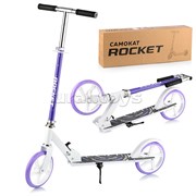 Самокат 2-х колесный ROCKET,колеса PU/ 200 мм, ABEC 7, сиреневый R0066.VT