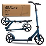 Самокат ROCKET, колеса PU 200 мм, ABEC 7, темно-синий R0202. DB