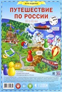 Игра ходилка с фишками Путешествие по России. 4607177452852 4607177452852