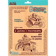 Набор для творчества Выжигание.Доски для выжигания 2 шт.Квадроцикл и мотоцикл 03870 03870
