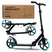 Самокат ROCKET, колеса PU 200 мм, ABEC 7, бирюзовый UT-R0202.BL