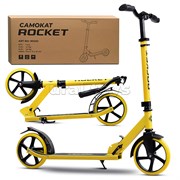 Самокат ROCKET, колеса PU 200 мм, ABEC 7, желтый UT-R0202.Y