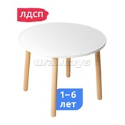 Детский круглый столик ЛДСП UT-70020ЛДСП