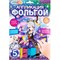 Набор для творчества Аппликация из фольги 17*23 см Воительница МУЛЬТИ АРТ FOIL-111467 380175