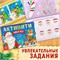 Подарочный набор «Посылка от Деда Мороза», 3 книги, игрушка, пазл 54 детали 6941637