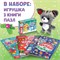 Набор 3 в 1 «Новогодний подарок», 3 книги, игрушка, пазл 7790804