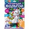 Набор для творчества Аппликация из фольги 17*23 см Милая кошечка МУЛЬТИ АРТ FOIL-112373 382119
