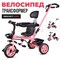 Велосипед 3-х колесный, розовый 188